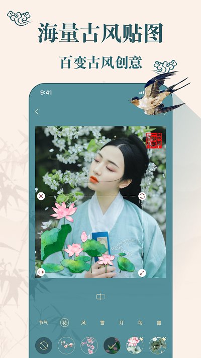 古装相机美颜相机app