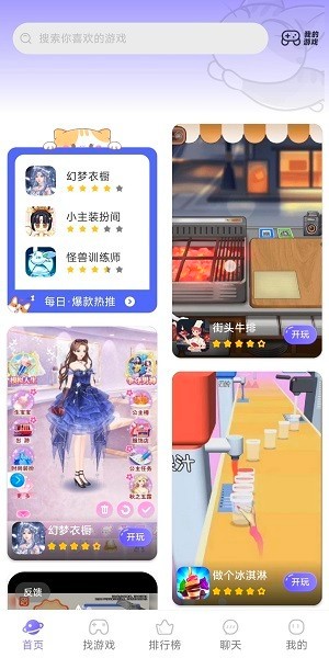 曼曼纪念玩免费游戏