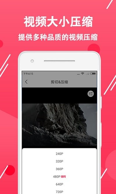 视频转换编辑app