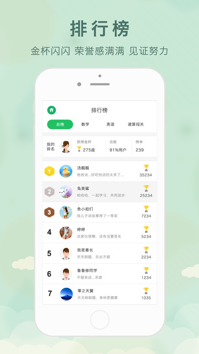 牛娃法宝手机版 牛娃法宝app下载