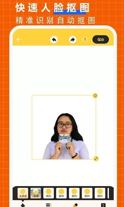 抠图p图大师软件 抠图p图大师app下载