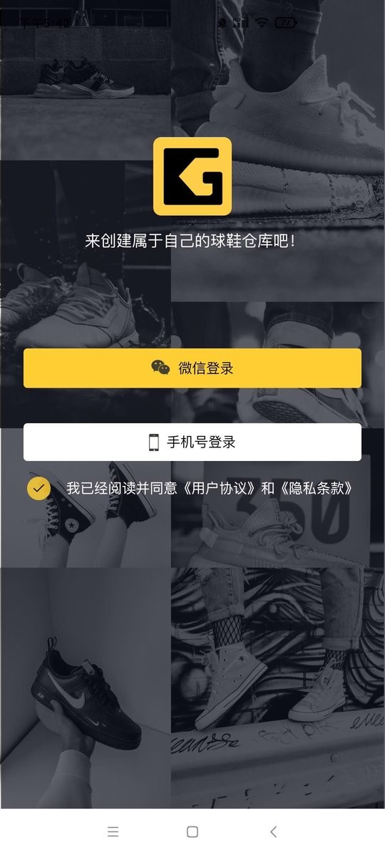 go球鞋仓库官方版 go球鞋仓库安卓版下载