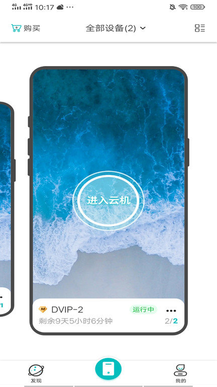 川川云手机平台app 川川云手机下载安装