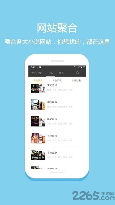 悦读免费小说手机版 悦读免费小说app