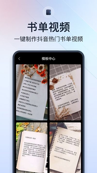 微商视频助手app 微商视频助手手机版下载