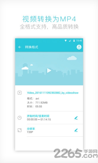 视频压缩大师最新版app
