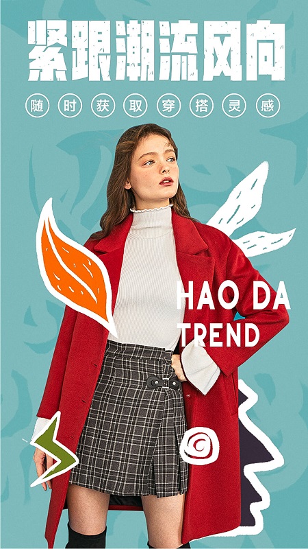 好搭虚拟试衣官方版 好搭虚拟试衣app下载