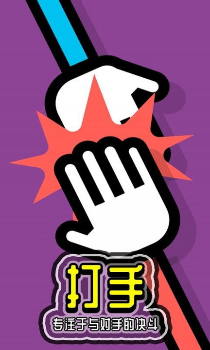 双人迷你游戏手机版