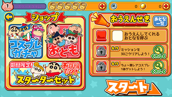 蜡笔小新跑酷玩法教程 蜡笔小新跑酷玩法介绍