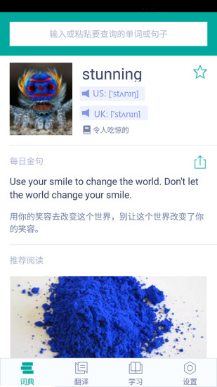 微软必应词典手机历史版本