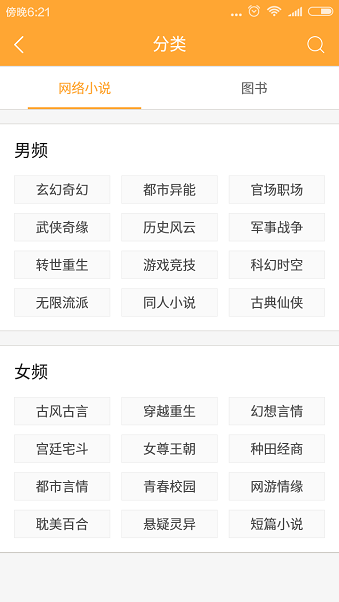 小书亭小说app官方版 小书亭小说app下载