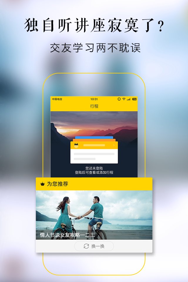 知猫讲座app 知猫讲座app下载