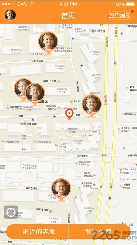 全优家教手机版