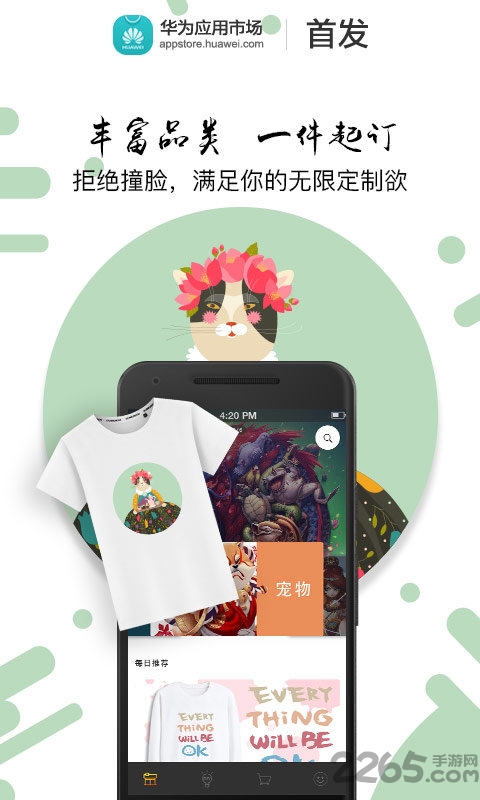 斑马街app 斑马街手机版