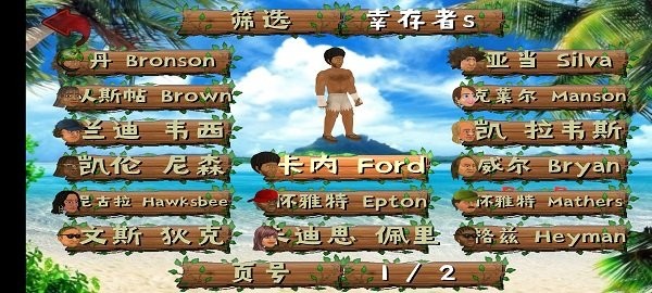 失事海上生存模拟手机版