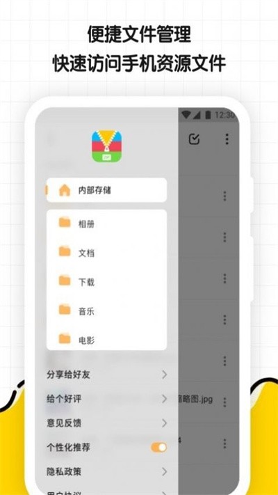文件解压缩大师手机版 文件解压缩大师app下载