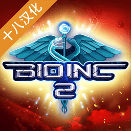 生化公司2游戏中文版