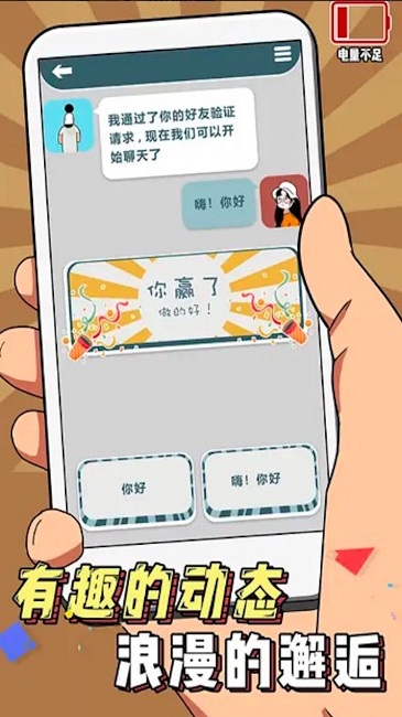 拆散这对狗男女手机版