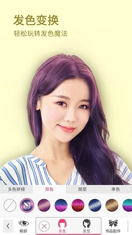 玩美彩妆最新版app