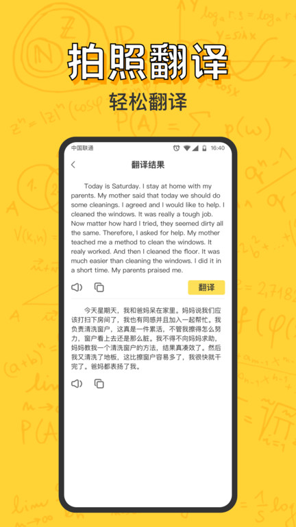 作业答案习题辅导app(更名寒假作业答案大全)