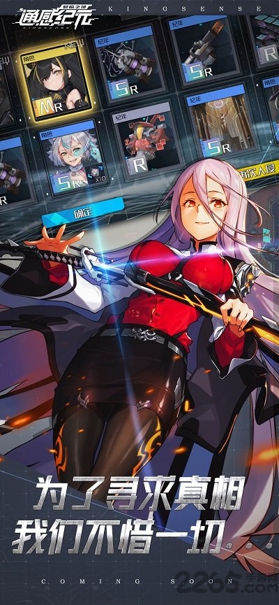 通感纪元测试服