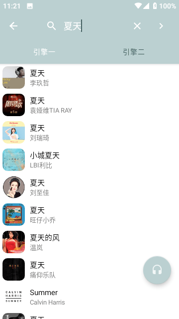 青盐云听官方版 青盐云听最新版