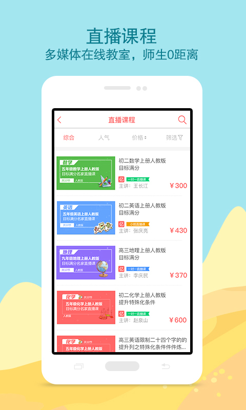 亿家教软件下载