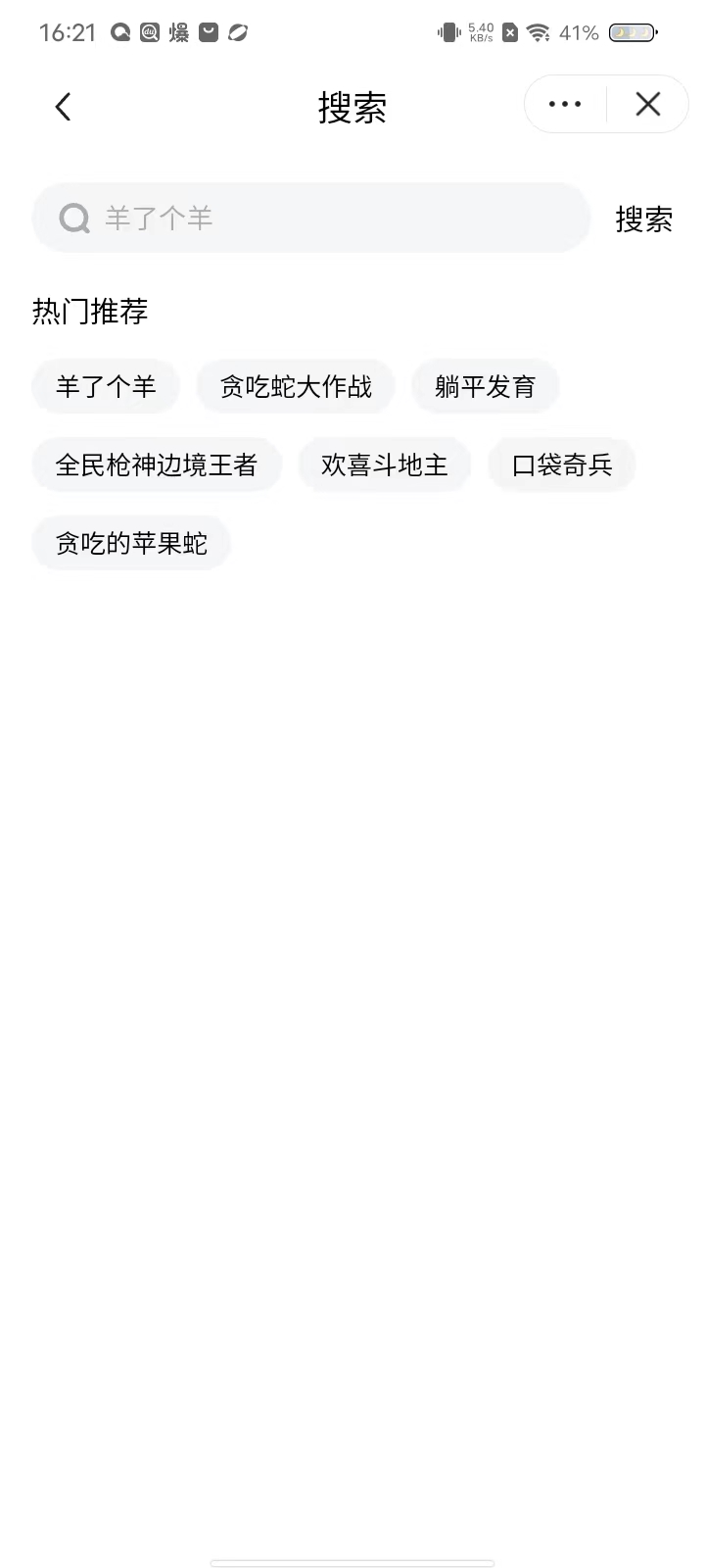 抖音小游戏中心找游戏方法