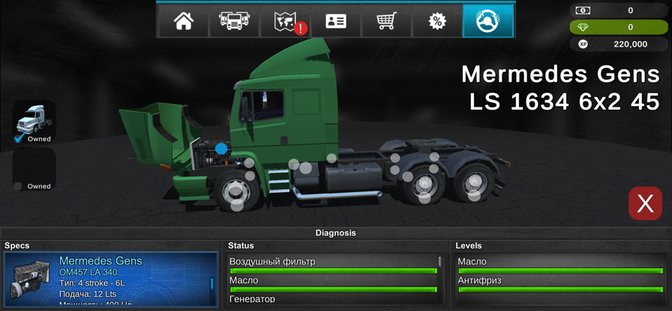 大卡车模拟器2最新版本2024(GrandTruckSimulator2)