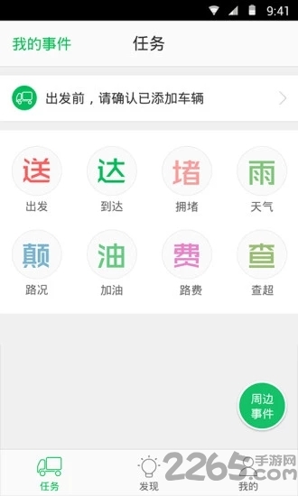 状元平台app