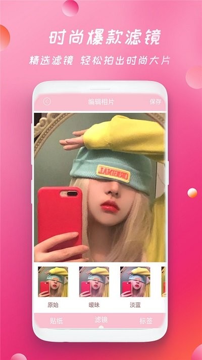 天天相机软件(照相机)