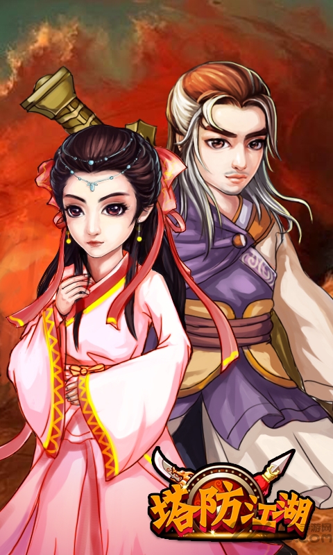 塔防江湖手游360版