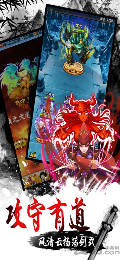 群侠风云录官方版