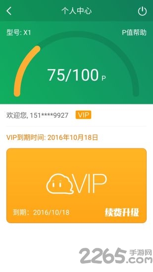 小白云手机app 小白云手机软件