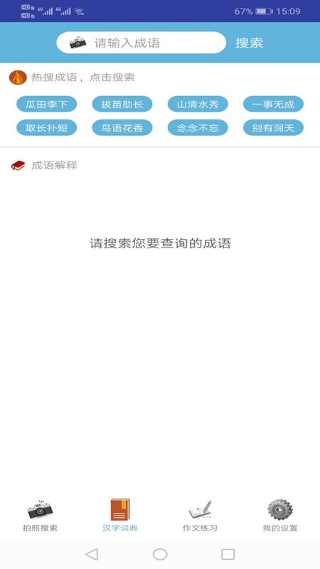 易对作业软件 易对作业app下载
