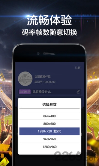 企鹅电竞直播伴侣