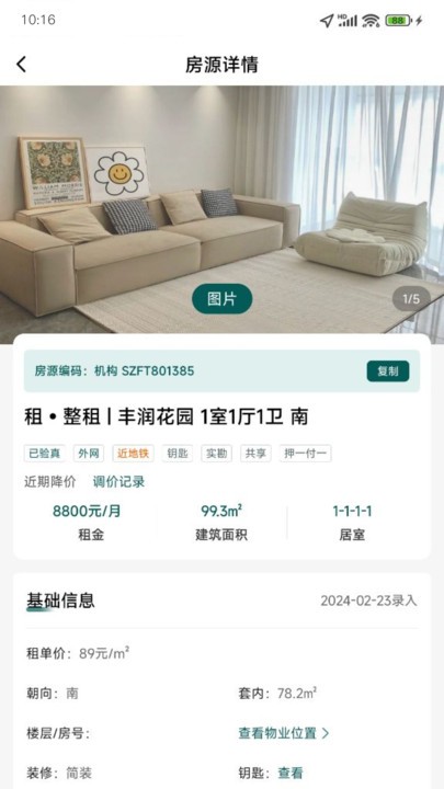 天天卖房app下载