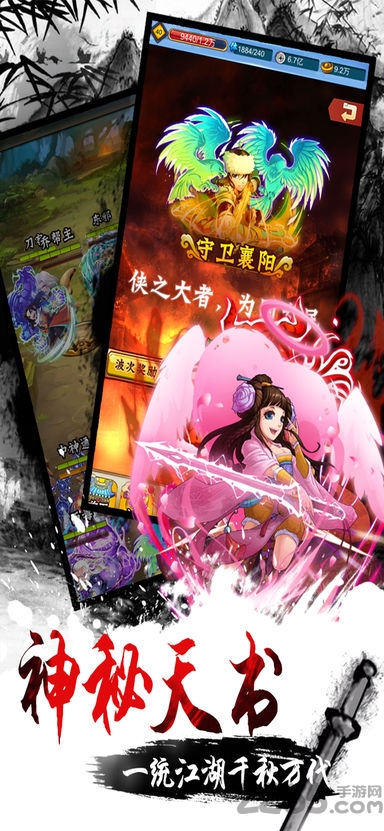 群侠风云录官方版