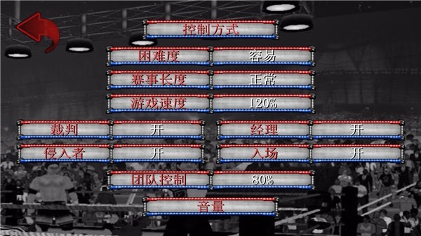 摔角革命2d菜鸟的饭桶汉化版(wrestling revolution)