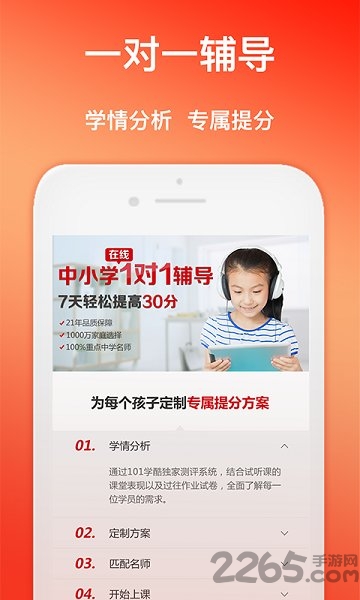 101学问宝作业帮手版