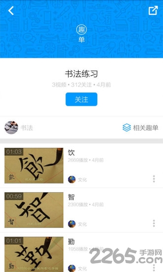毛笔字入门教学视频软件