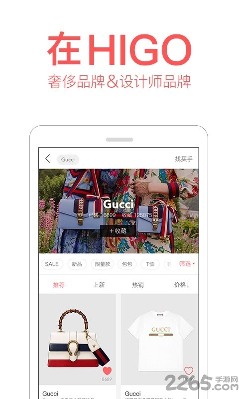 美丽说higo手机版