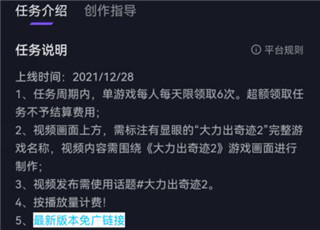 抖音游戏发行人计划赚钱攻略