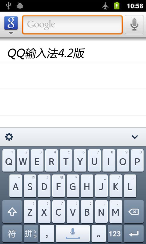 qq输入法老版本