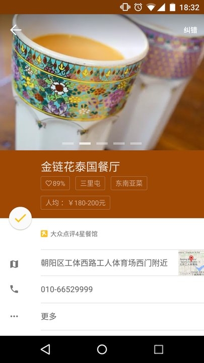 饭本enjoy enjoy饭本