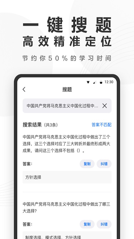 作业答案帮手app
