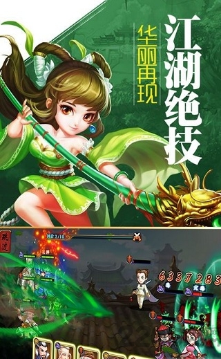 武道之尊手游