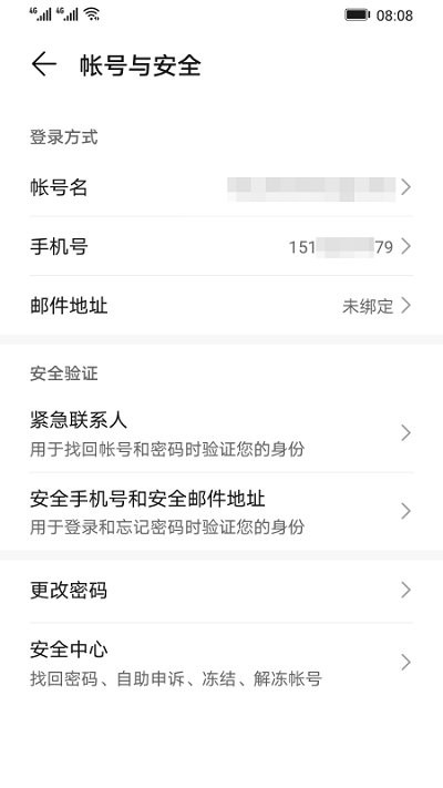 荣耀基础服务app