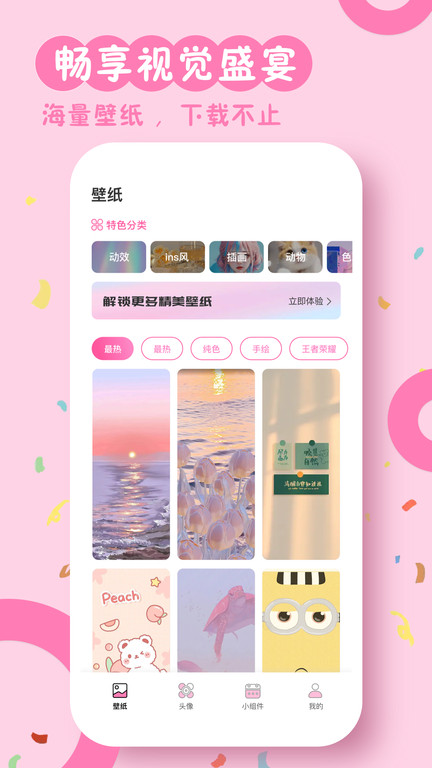 指尖小组件软件 指尖小组件下载app