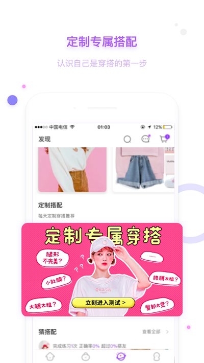 穿衣助手女生版app 穿衣助手女生版下载